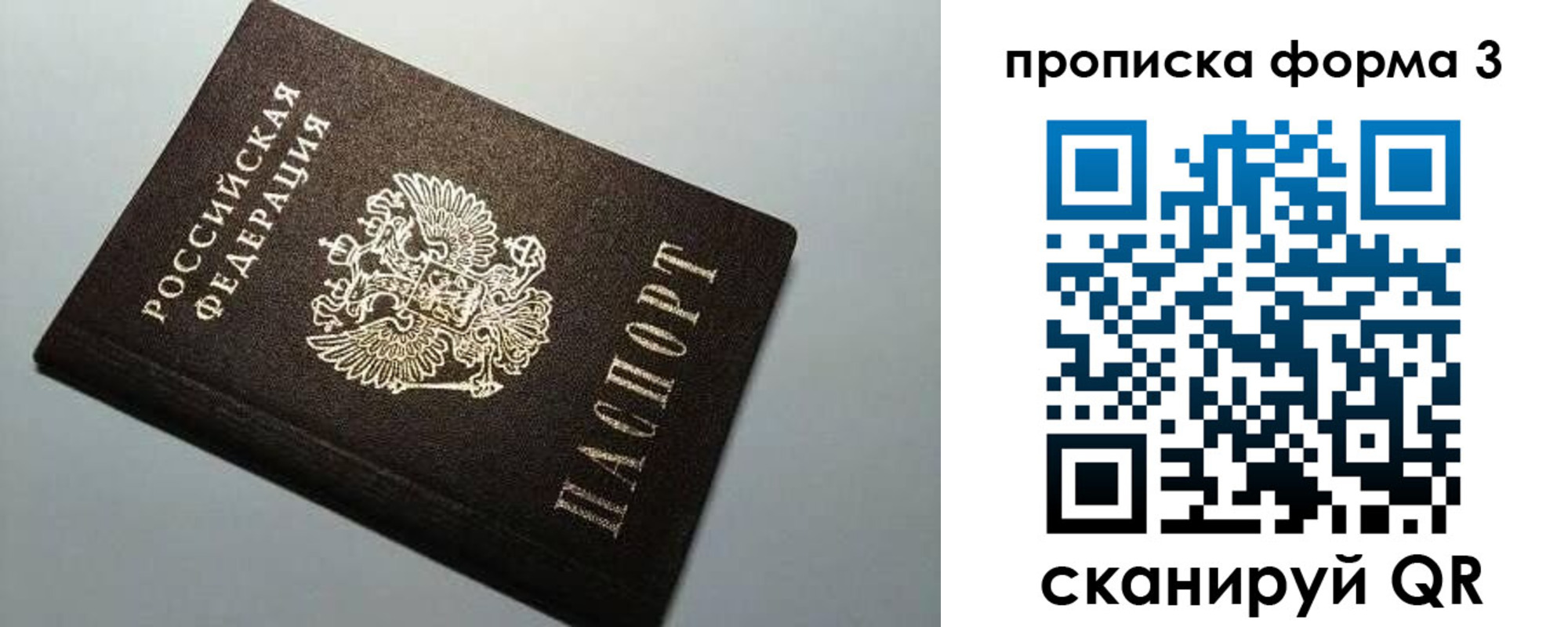 прописка для школы в Кисловодске