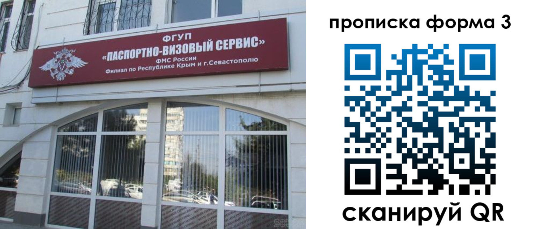 прописка в квартире в Кисловодске