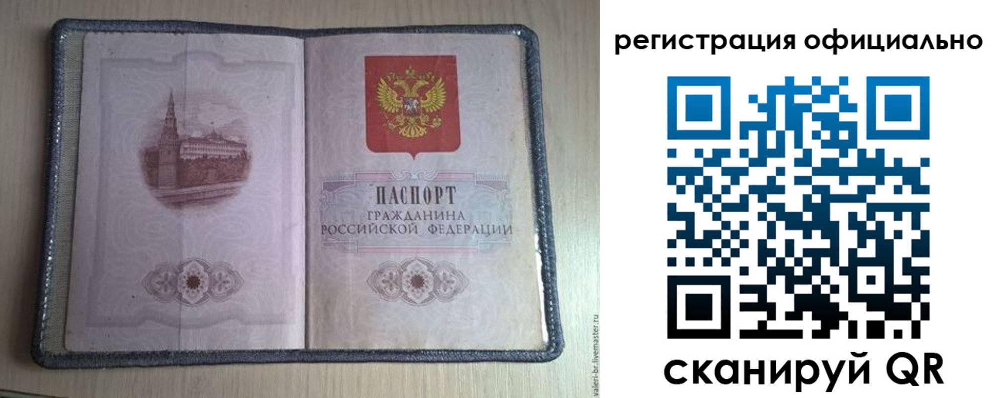 прописка поиск в Кисловодске