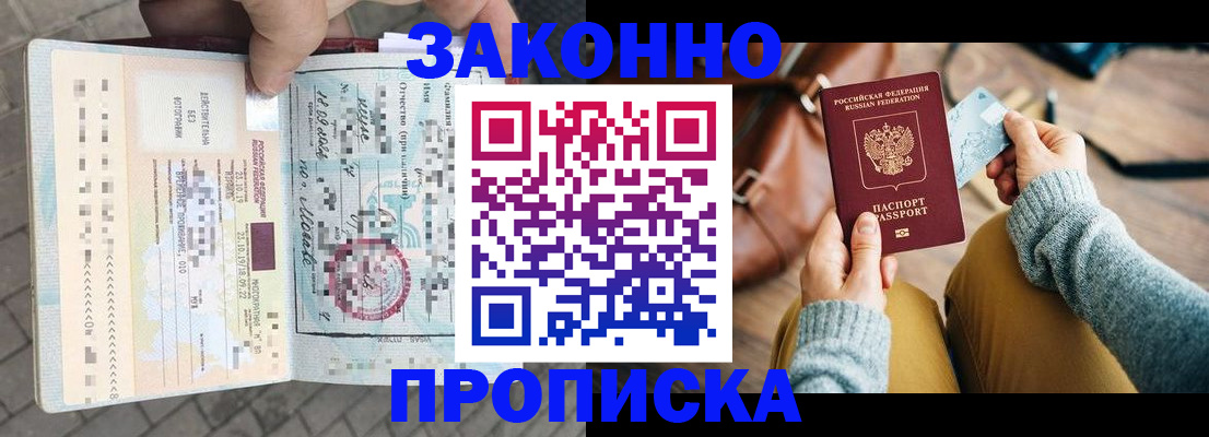 регистрация для школы в Кисловодске