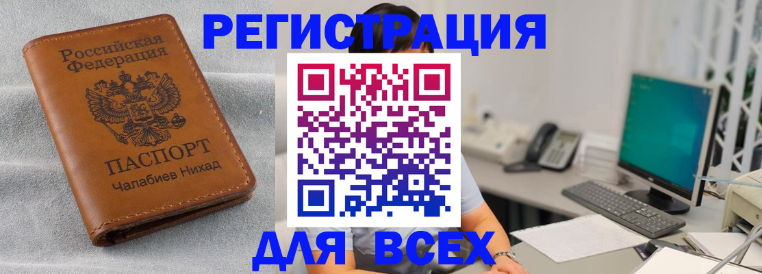 временная регистрация для школы в Кисловодске