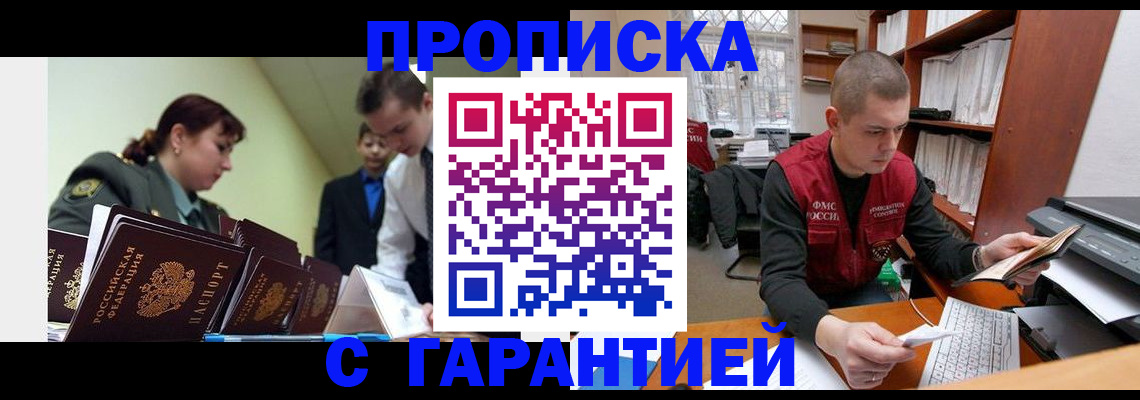 временная регистрация госуслуги в Кисловодске