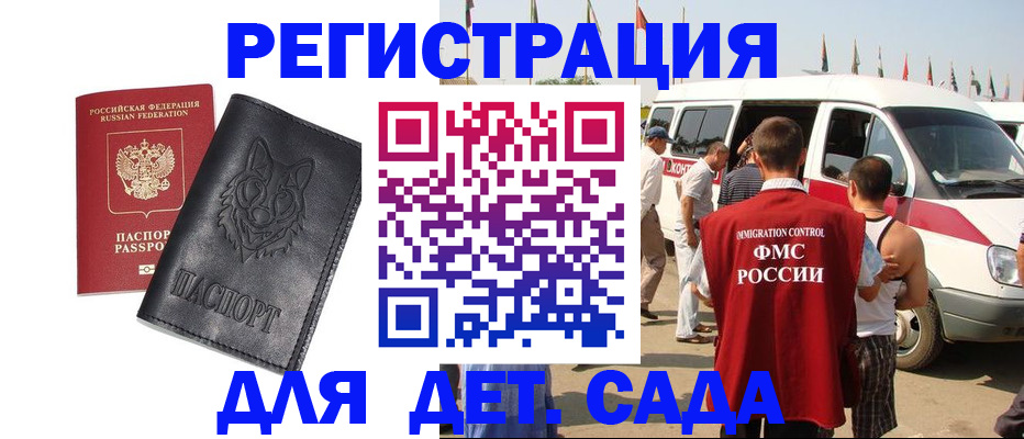 прописка для кредита в Кисловодске