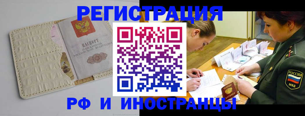 прописка поиск в Кисловодске