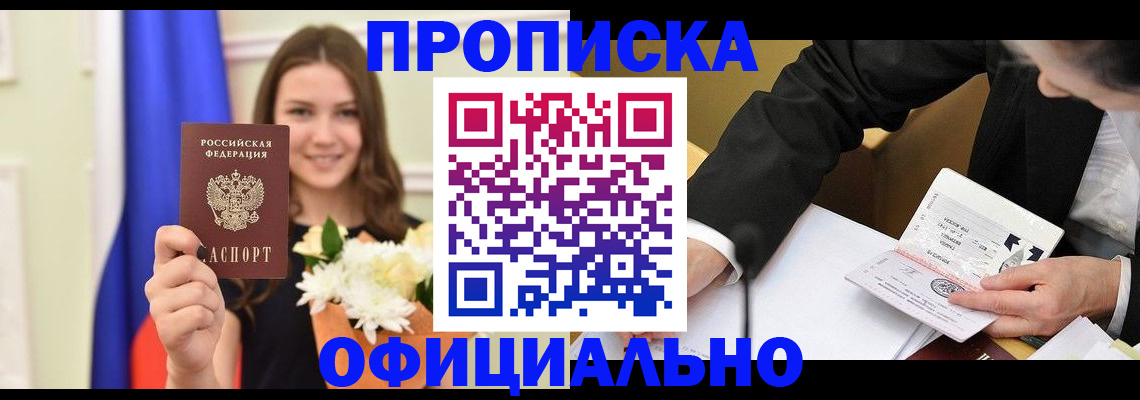 временная регистрация законно в Кисловодске