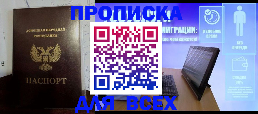 временная регистрация законно в Кисловодске